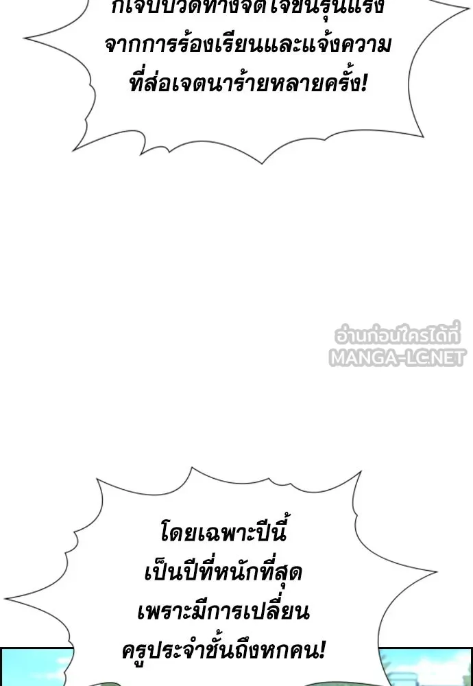การศึกษาที่แท้จริง ตอนที่ 246 รูปที่ 63