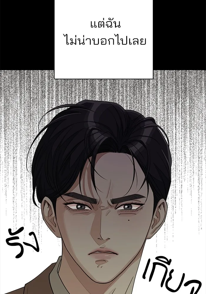 ความรักของอิซอบ ตอนที่ 19 รูปที่ 40