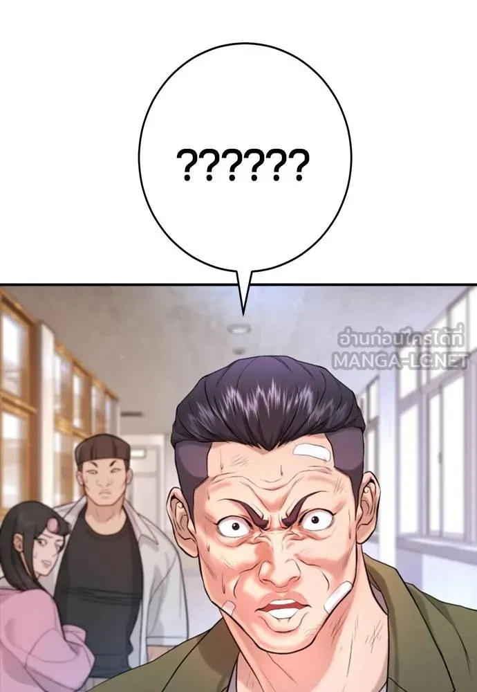 คูเซรา ตอนที่ 6 รูปที่ 168