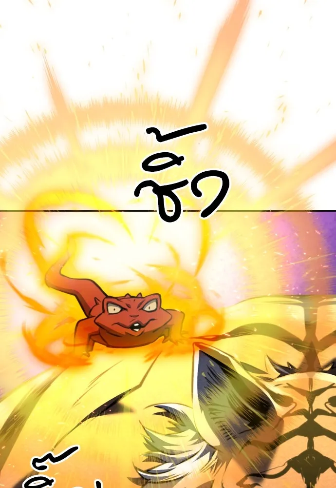 ดรูอิดแห่งสถานีโซล ตอนที่ 164 รูปที่ 101