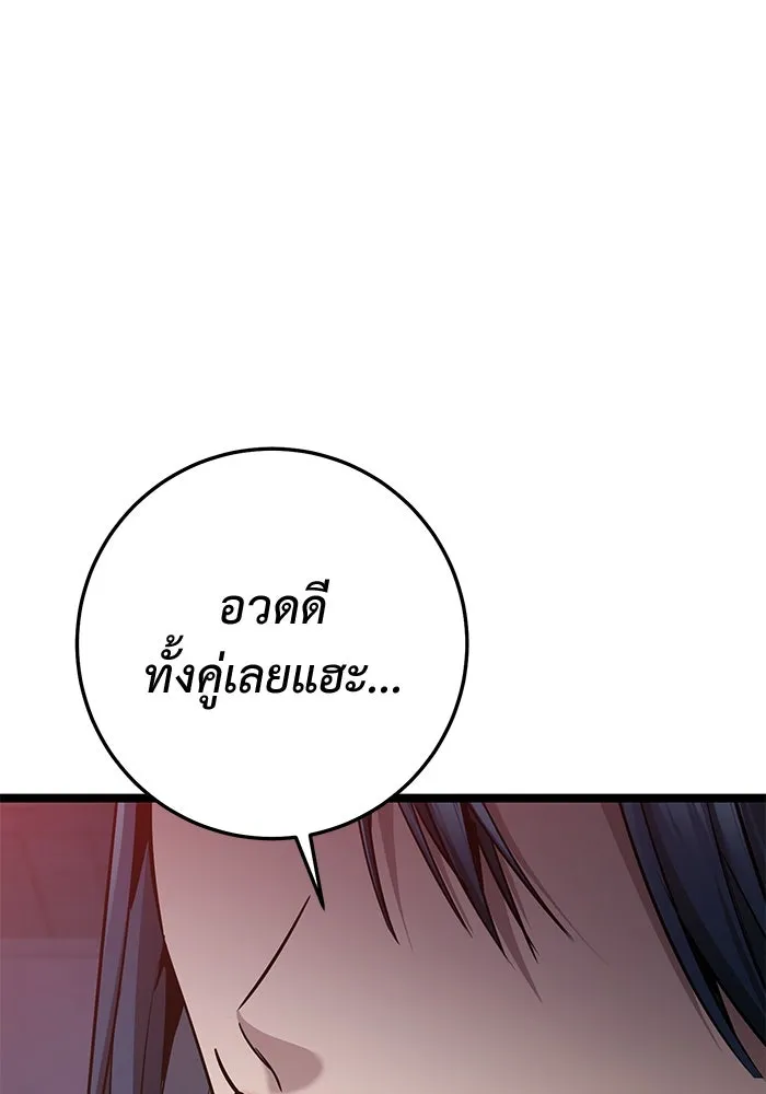 ราชินีนักบู๊ ตอนที่ 54 รูปที่ 166