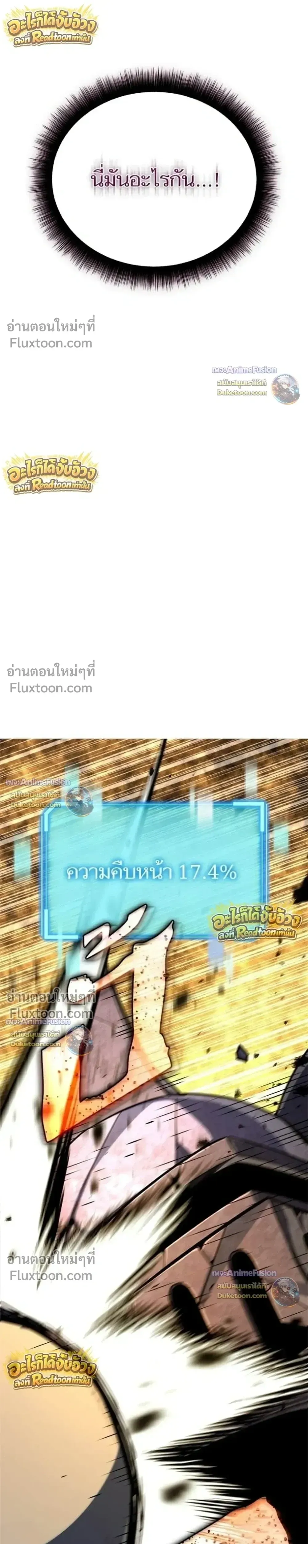 Starting With 13 Hidden Traits เก_ดใหม_ในเกมพร_อมค_ณสมบ_ต_ล_บ 13 ประการ ตอนที่ ตอนที่ 31 รูปที่ 16