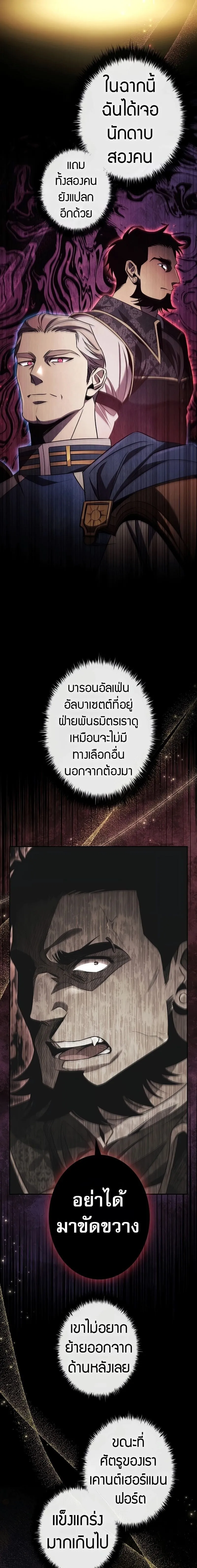 Raising the Princess to Overcome Death ตอนที่ ตอนที่ 39 รูปที่ 7