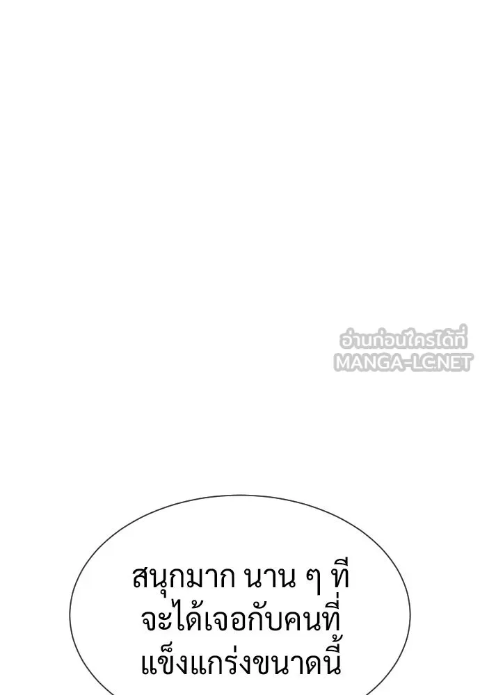 นักฆ่าย้อนวัย ตอนที่ 57 รูปที่ 87