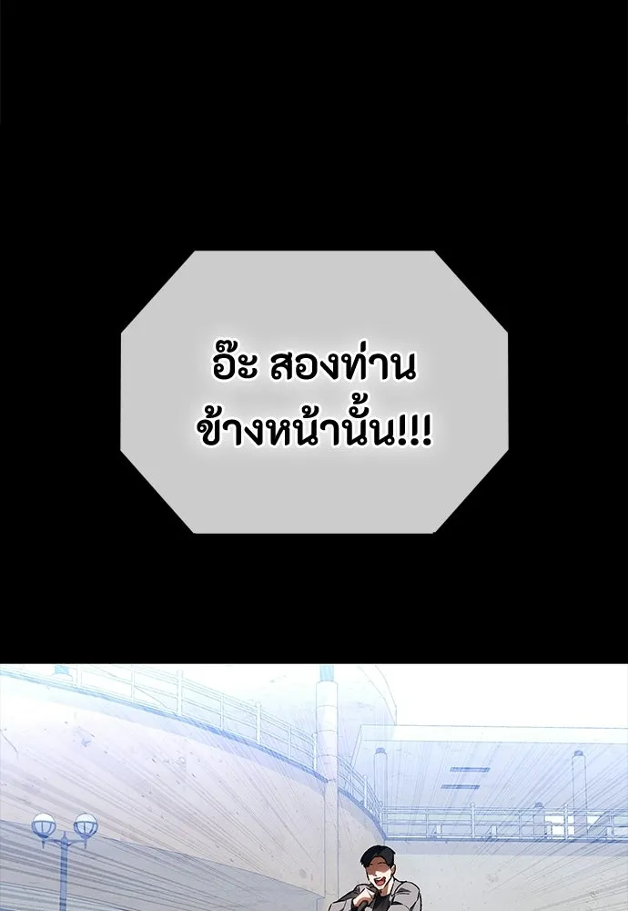 มือสังหารพันธุ์อมตะ ตอนที่ 56 รูปที่ 44