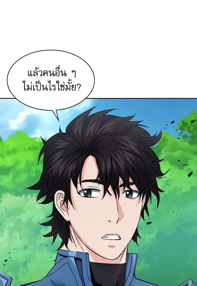 ดรูอิดแห่งสถานีโซล ตอนที่ 92 รูปที่ 22