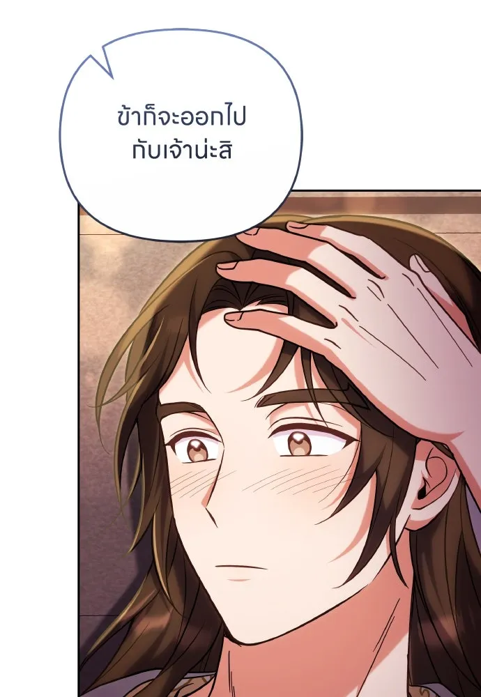 ข้าเนี่ยนะเป็นพระสนม ตอนที่ 110 ไร้เจตนาแฝง ความเห็นแก่ตัว แล รูปที่ 28