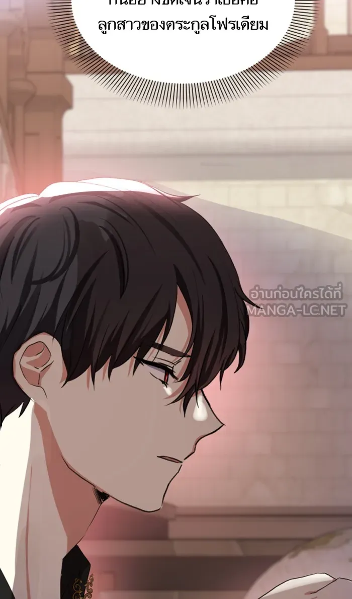 บุตรสาวของดยุกปีศาจ ตอนที่ 6 รูปที่ 33