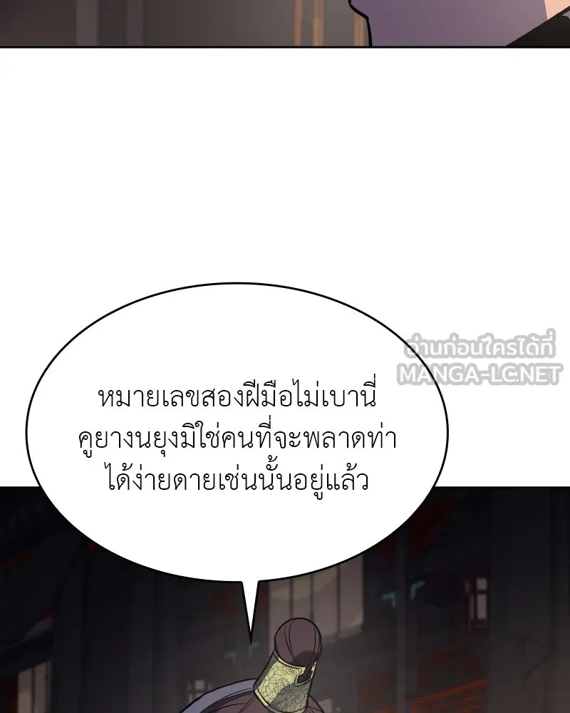 เกิดอีกทีเป็นว่าที่ประมุขลัทธิมาร ตอนที่ 72 รูปที่ 192