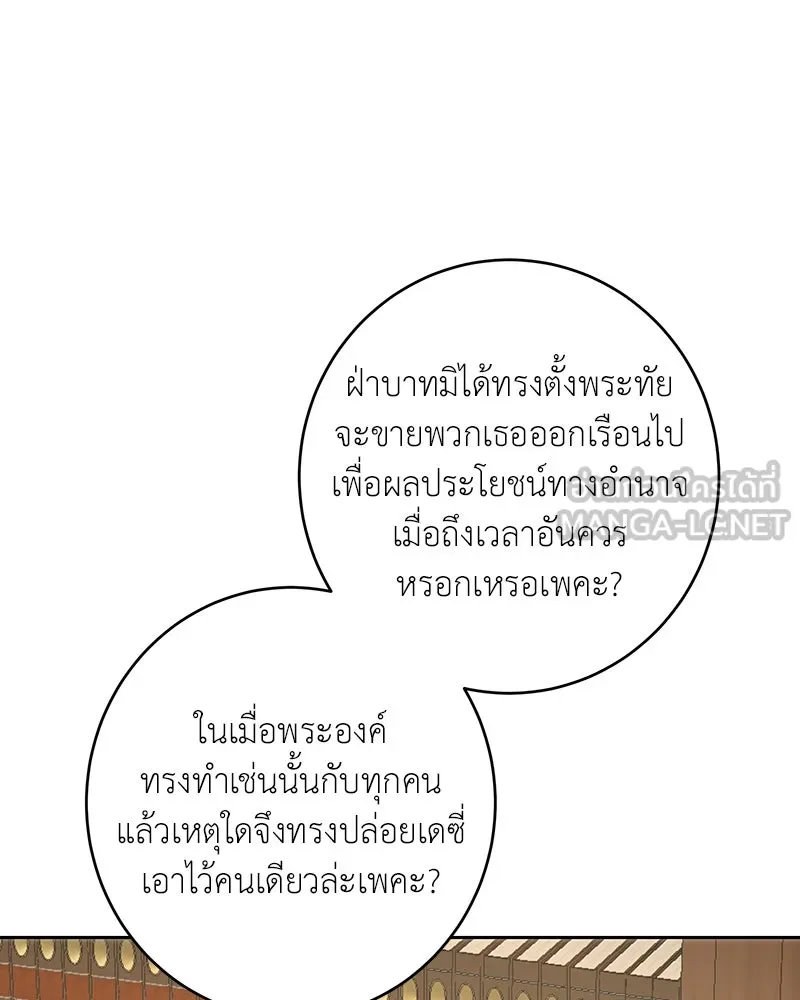 เจ้าหญิงคลั่งแห่งวังหลวง ตอนที่ 105 รูปที่ 6