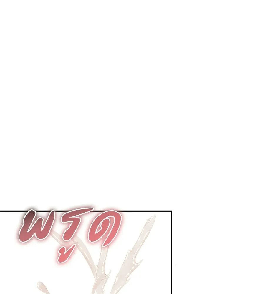 ผงาดรักนักกีฬาข้างบ้าน ตอนที่ 3 รูปที่ 92