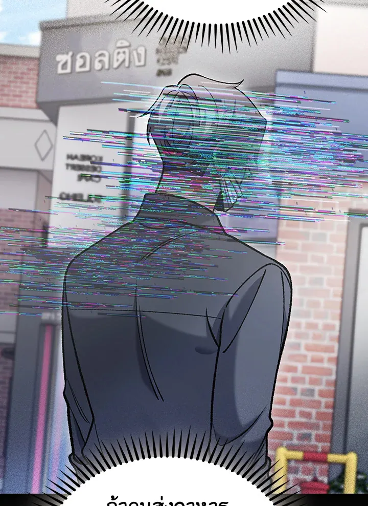 The Delivery Man From Murim ตอนที่ ตอนที่ 60 รูปที่ 36