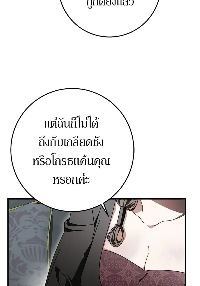 เบื้องหลังรอยยิ้มของเจ้าหญิง ตอนที่ 88 รูปที่ 103
