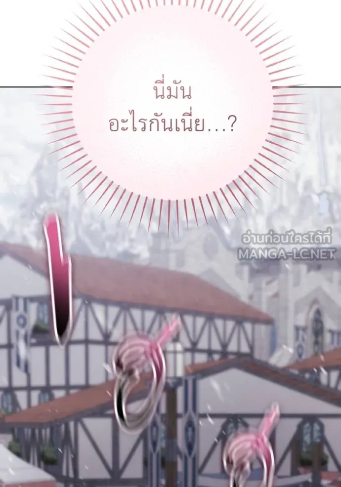 ราชินีจอมมาร ตอนที่ 20 รูปที่ 8