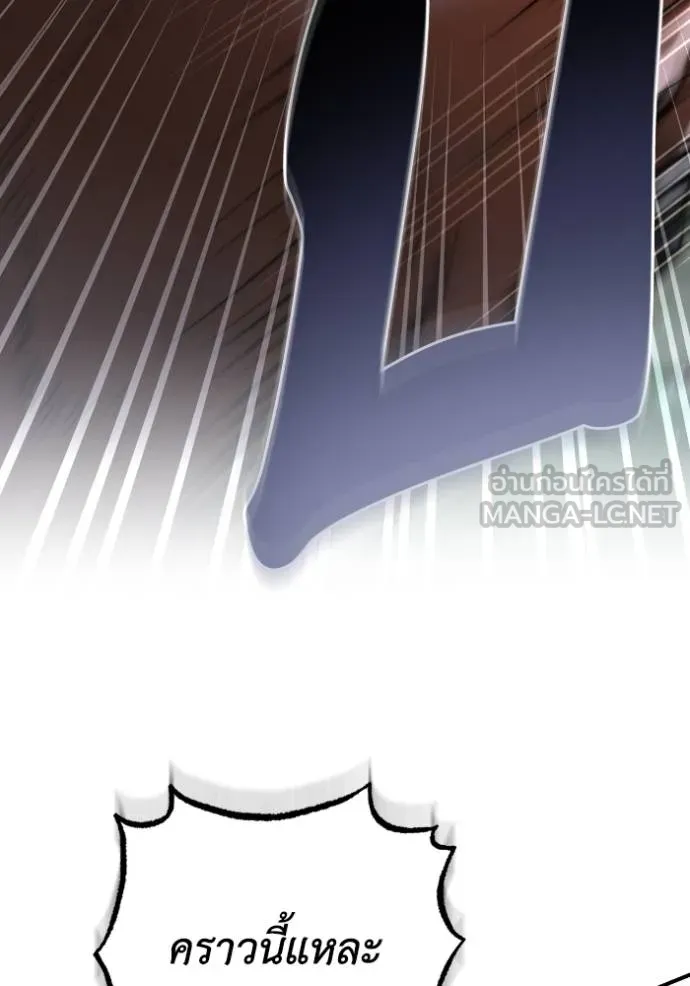 ยามหมาป่าทมิฬ ตอนที่ 41 รูปที่ 3