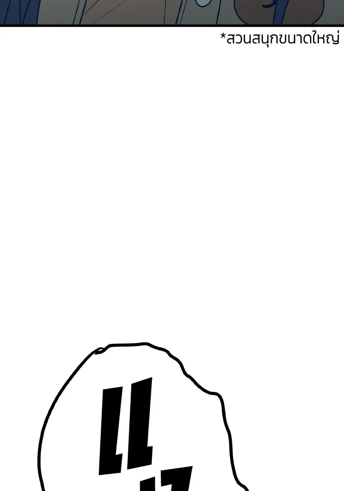 รักนี้ไม่มีรีไซเคิล ตอนที่ 106 รูปที่ 94