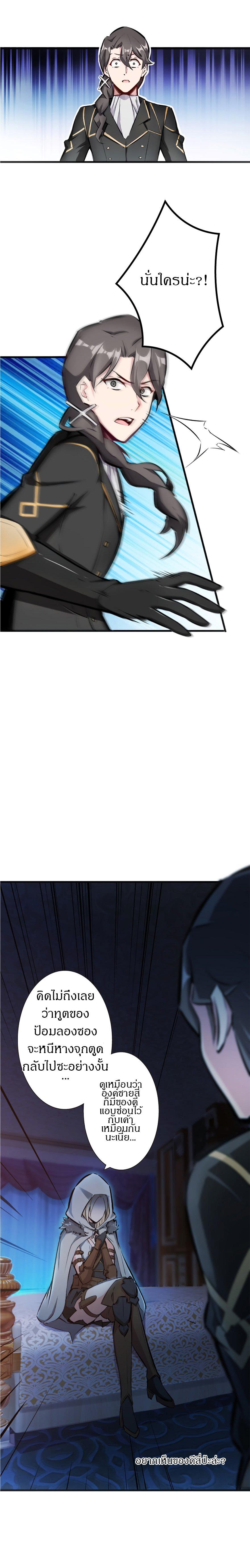 Release That Witch ตอนทื่ 16 รูปที่ 2