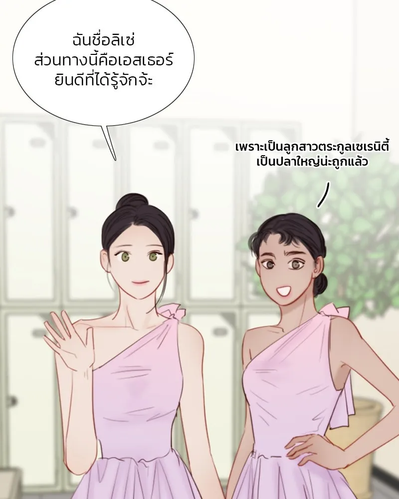 เซเรน่า ตอนที่ 44 รูปที่ 68