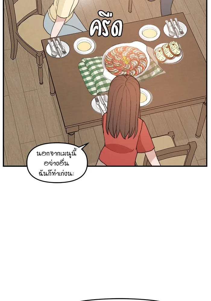 ห้องเรียนสาวแสบ ตอนที่ 97 (ตอนจบ) รูปที่ 95