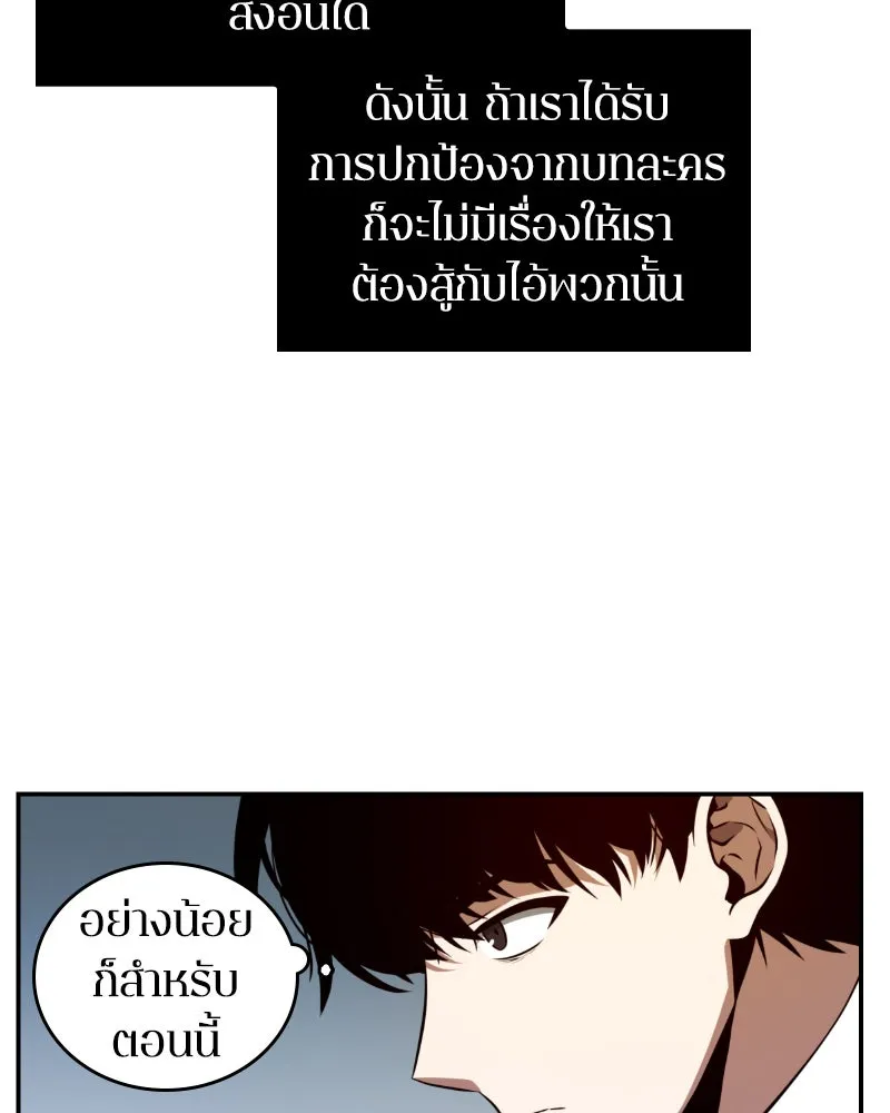 Omniscient Reader อ่านชะตาวันสิ้นโลก ตอนที่ 02 ตัวเอก (1) รูปที่ 65