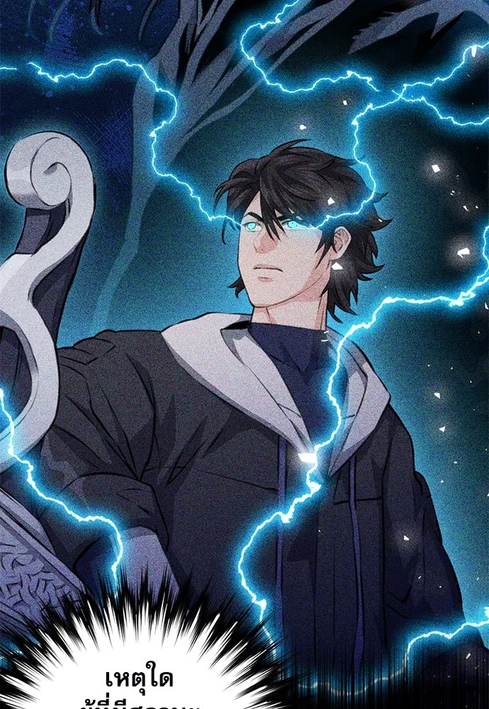 ดรูอิดแห่งสถานีโซล ตอนที่ 148 รูปที่ 122