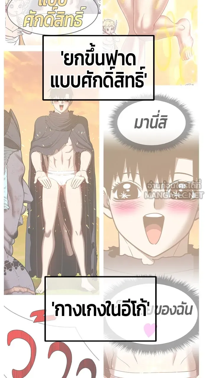 +99 ท่อนไม้พร้อมบวก ตอนที่ 50 รูปที่ 534