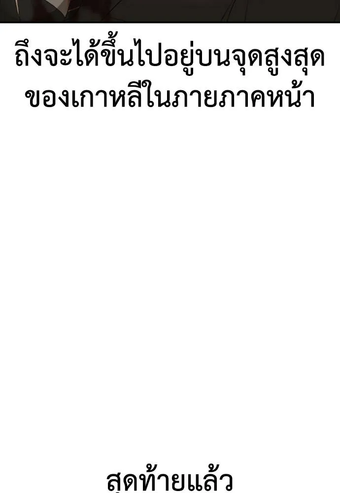 y2k ตอนที่ 56 รูปที่ 83