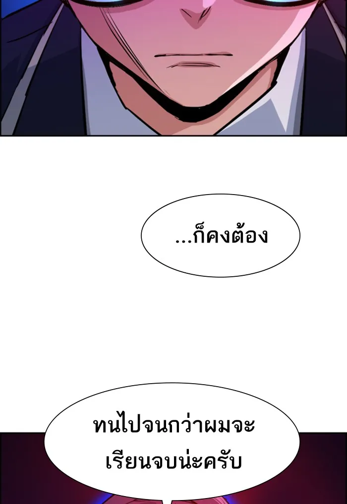 พี่ชายสายบอดี้การ์ด ตอนที่ 69 รูปที่ 23