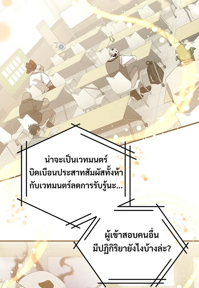 ร้านสะดวกซื้อต่างโลก ตอนที่ 26 รูปที่ 13