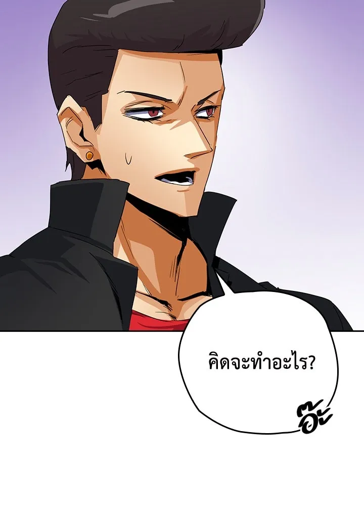 นักเลงกระจอกย้อนเวลามาทวงแค้น ตอนที่ 17 รูปที่ 46