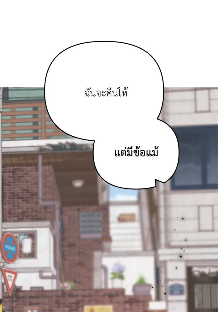 รักน้ำ รักปลา รักเธอนะ ตอนที่ 13 ปลาเสียใจ รูปที่ 110