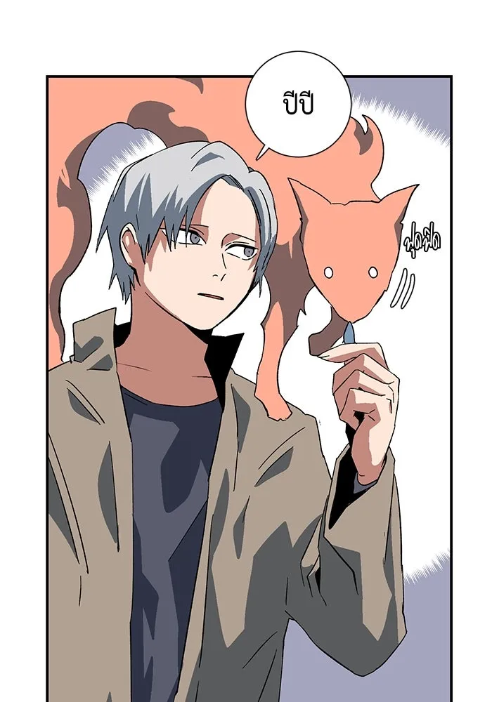 หนึ่งก้าวสู่เจ้ามาร ตอนที่ 92 พันธมิตร (3) รูปที่ 68