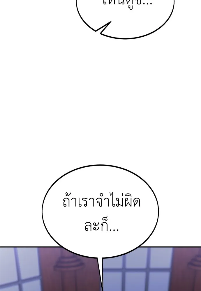 ไอ้เพลเยอร์นั่น ฉันฆ่ามันเอง ตอนที่ 28 รูปที่ 13