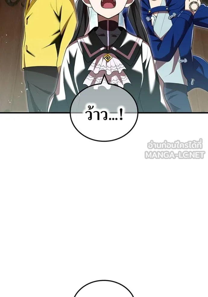 ฮันเตอร์สกิลโกง ตอนที่ 63 รูปที่ 37