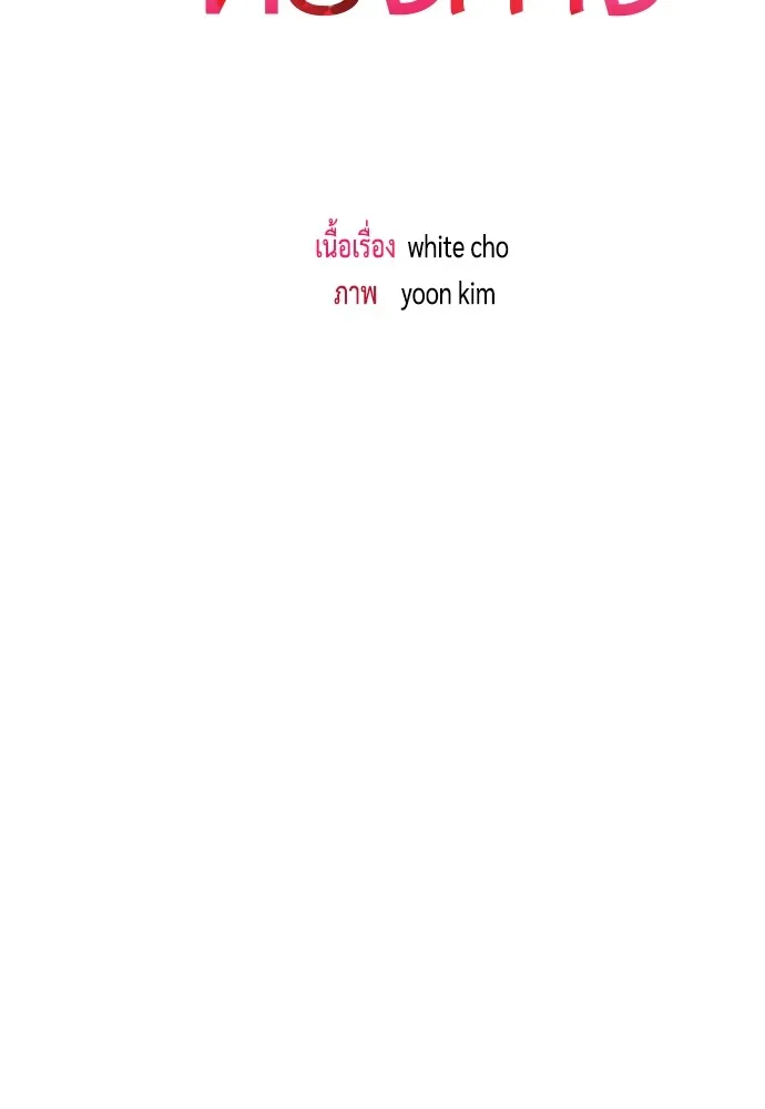 รักกันคนละครึ่งทาง ตอนที่ 10 รูปที่ 62