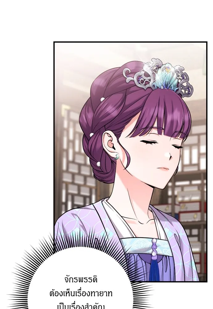 ข้าเนี่ยนะเป็นพระสนม ตอนที่ 24 มีความเป็นไปได้สองประการ รูปที่ 61