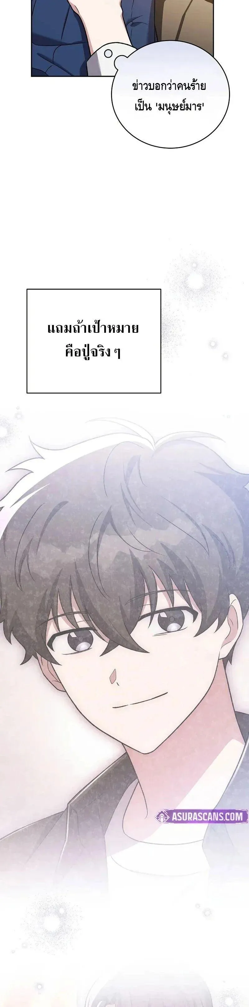 The Novel_s Extra _Remake_ ตอนที่ ตอนที่ 148 รูปที่ 28