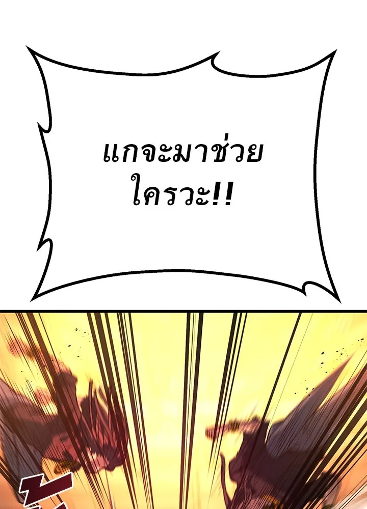 ราชาลานประลอง ตอนที่ 43 รูปที่ 80