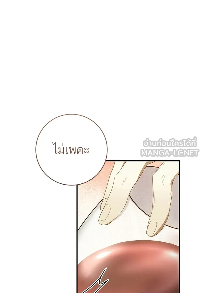 อยากได้ ก็เอาไป ตอนที่ 45 (จบซีซัน 1) รูปที่ 57
