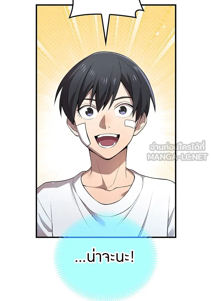 ฮันเตอร์สกิลโกง ตอนที่ 19 พี่ชายกับน้องชาย รูปที่ 21