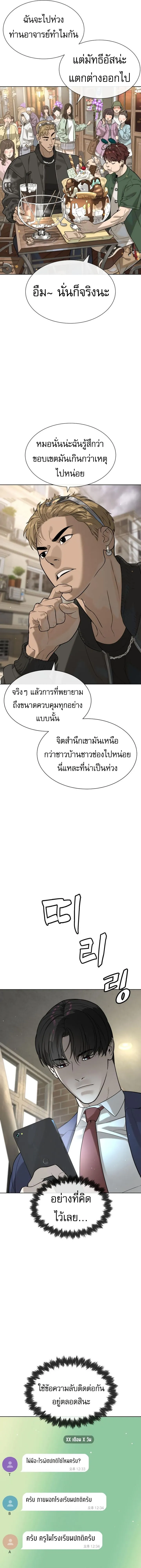 Killer Peter ป_เตอร_โคตรน_กฆ_า ตอนที่ ตอนที่ 96 รูปที่ 19