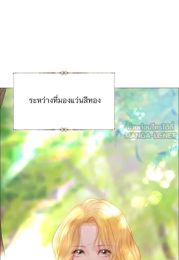 ถ้าไม่ร้อง ก็จงอ้อนวอนซะ ตอนที่ 19 รูปที่ 6