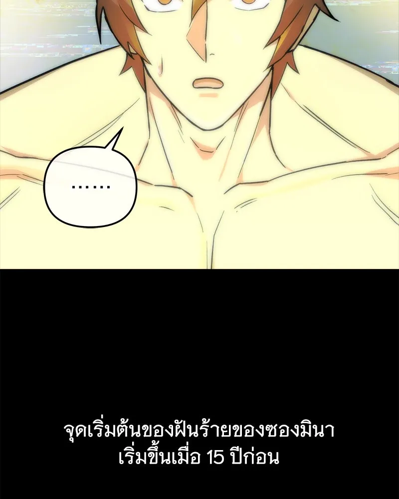 สัปดาห์นี้งดอัปตอนใหม่ ตอนที่ 40 รูปที่ 113