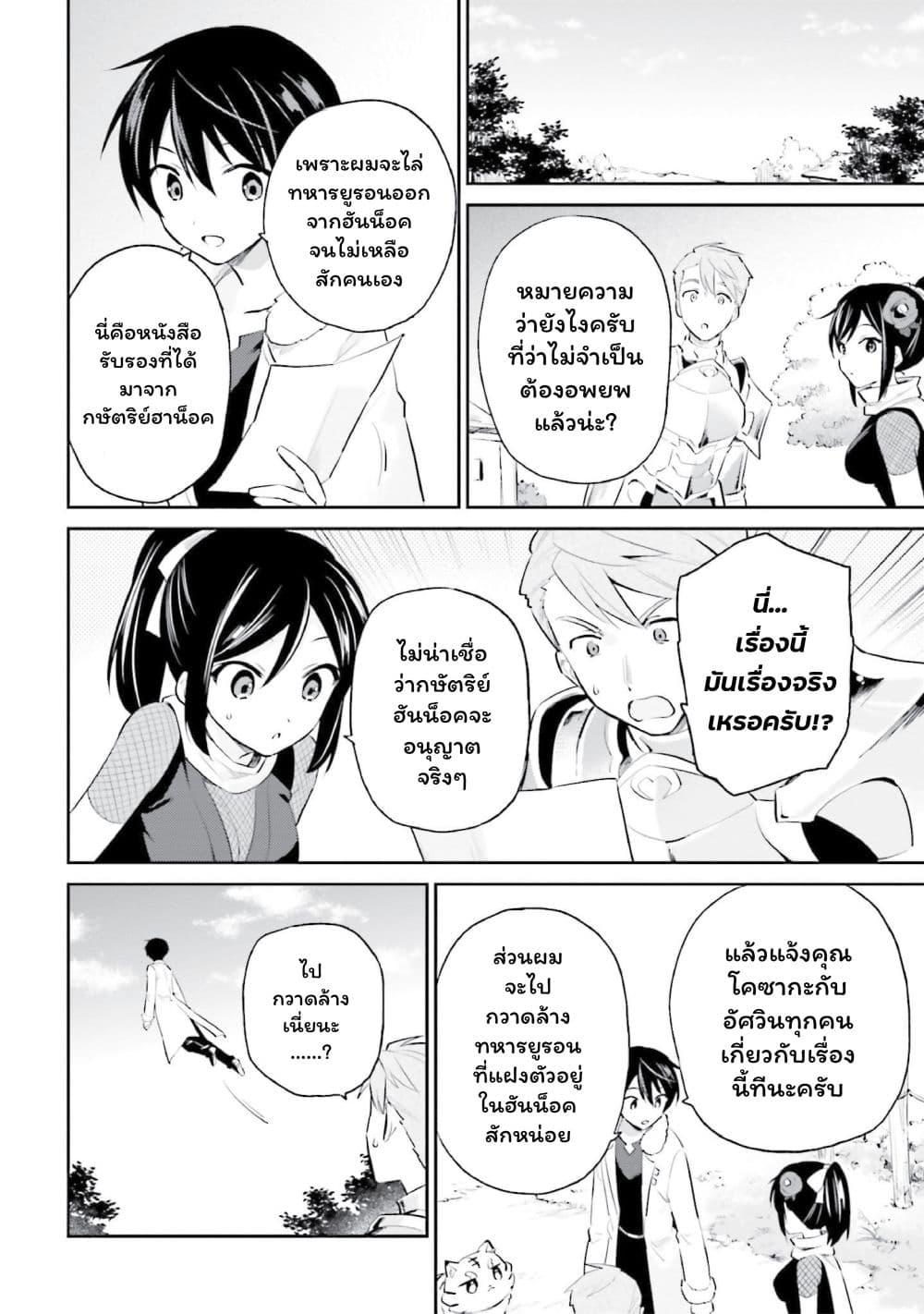 Manga-lc-com อ่านมังงะ อ่านการ์ตูน ออนไลน์ ฟรี In Another World With My Smartphone ไปต่างโลกกับสมาร์ทโฟน ตอนที่ 1 2 3 4 5 6 7 8 9 10 11 12 13 14 ฟรี ไม่มีโฆษณา Manga-lc - อ่าน มังงะ อ่าน การ์ตูน ออนไลน์ อ่านมังงะ ฟรี