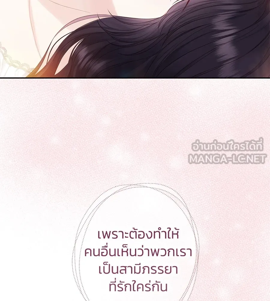 บาสเตียน ตอนที่ 33 รูปที่ 3