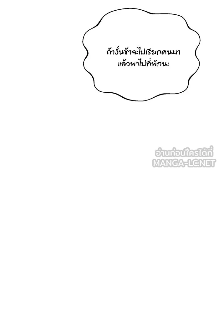 ชีวิตพลิกผันของลอร์ดผู้เกียจคร้าน ตอนที่ 116 ตัวแสบแห่งสแตนตัน รูปที่ 186