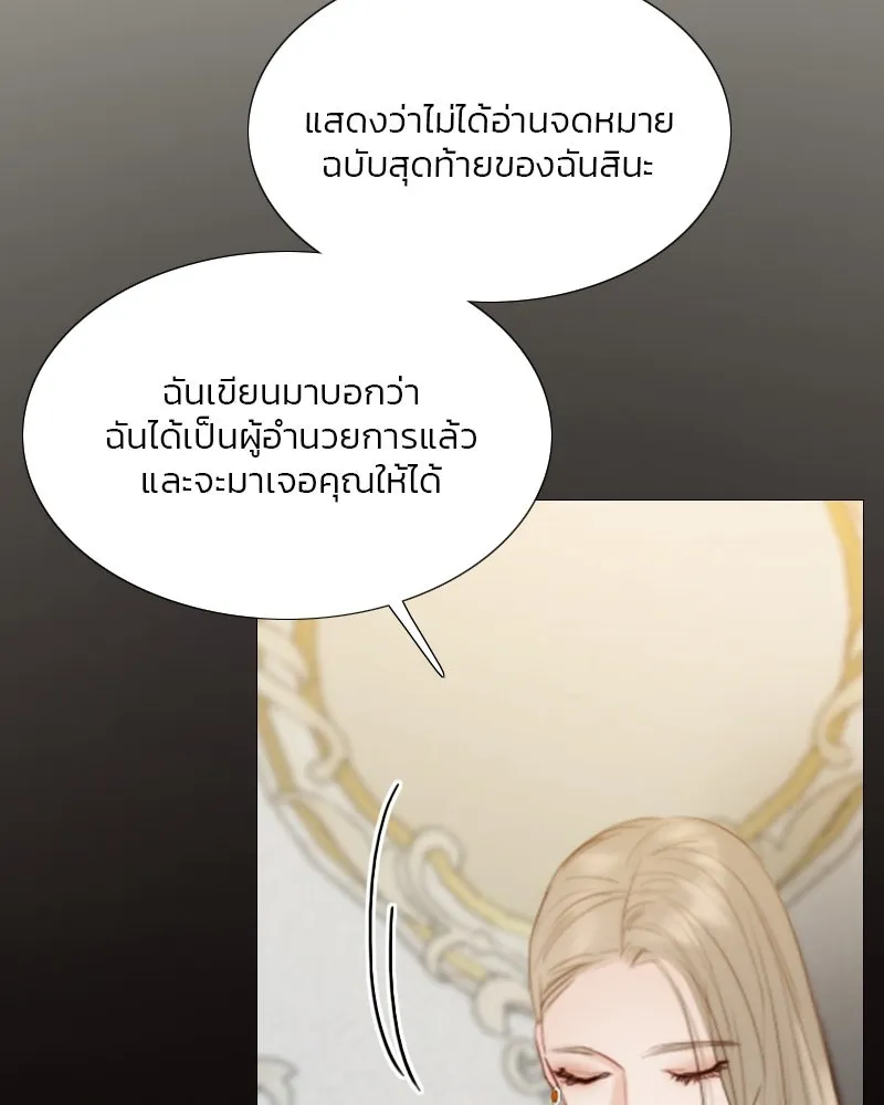 เซเรน่า ตอนที่ 47 รูปที่ 32