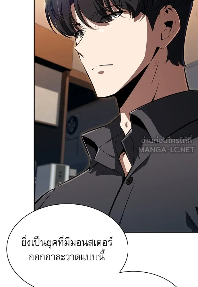 ครัวผู้กล้าท้าให้ชิม ตอนที่ 2 รูปที่ 156