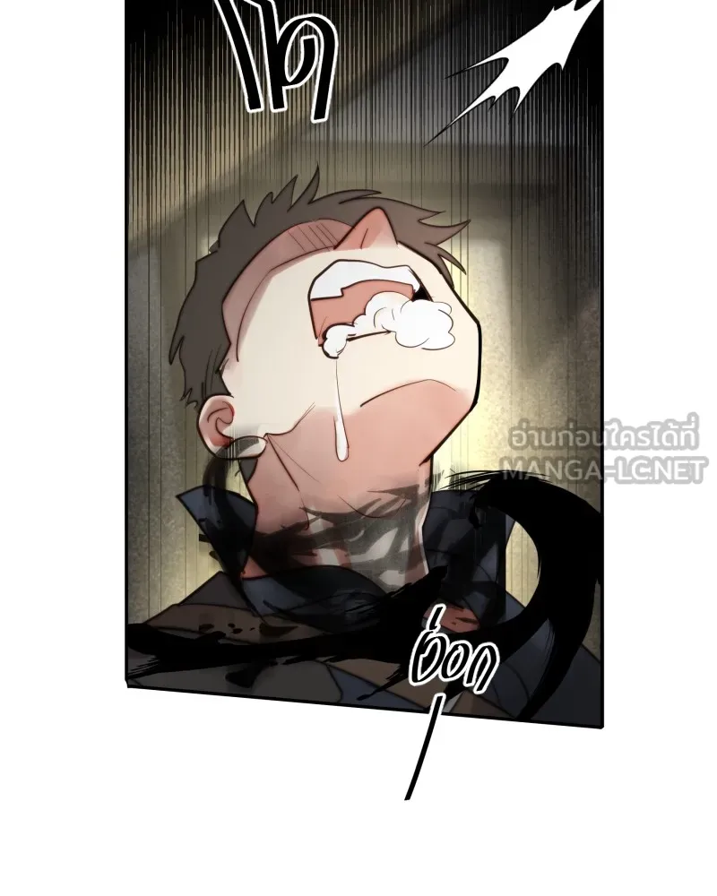 เทพมังกรคลั่งรัก ตอนที่ 59 เคยชินต่อความเปลี่ยนแปลง รูปที่ 21