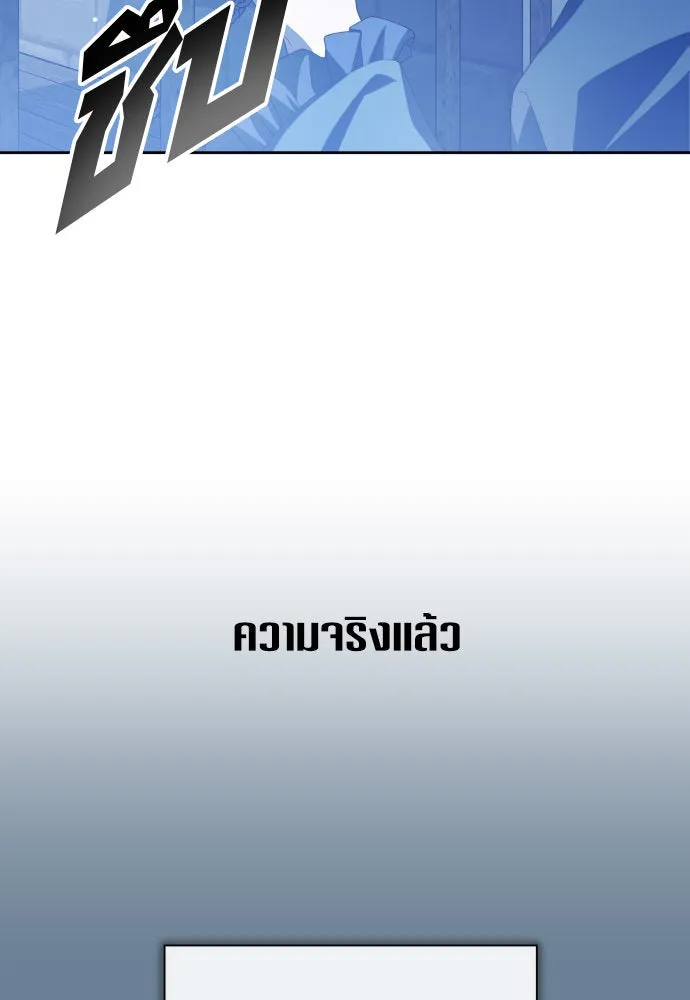 ชิงชีวิตพลิกลิขิตชะตา ตอนที่ 170. เขียนโต้ตอบ(1) รูปที่ 74